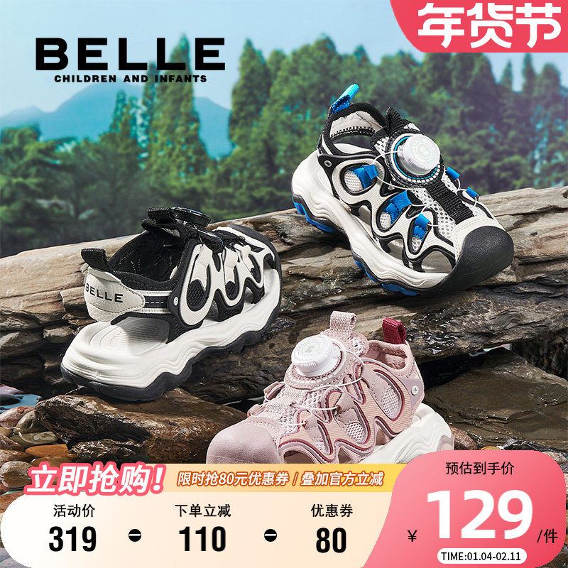 百丽童鞋儿童夏季旋转扣凉鞋男女童包头宝宝鞋时尚百搭运动沙滩鞋,童鞋/婴儿鞋/亲子鞋,凉鞋,淘宝优惠券,粉丝福利购,淘宝优惠卷