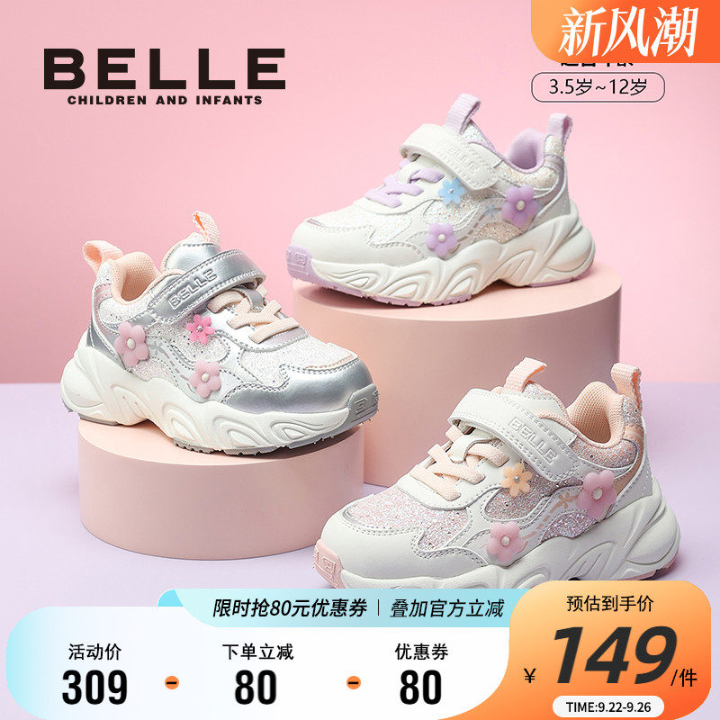 百丽童鞋秋季洋气小花朵老爹鞋时尚百搭舒适软底运动鞋女童跑步鞋