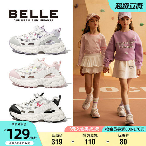 百丽女童刺绣透气老爹鞋