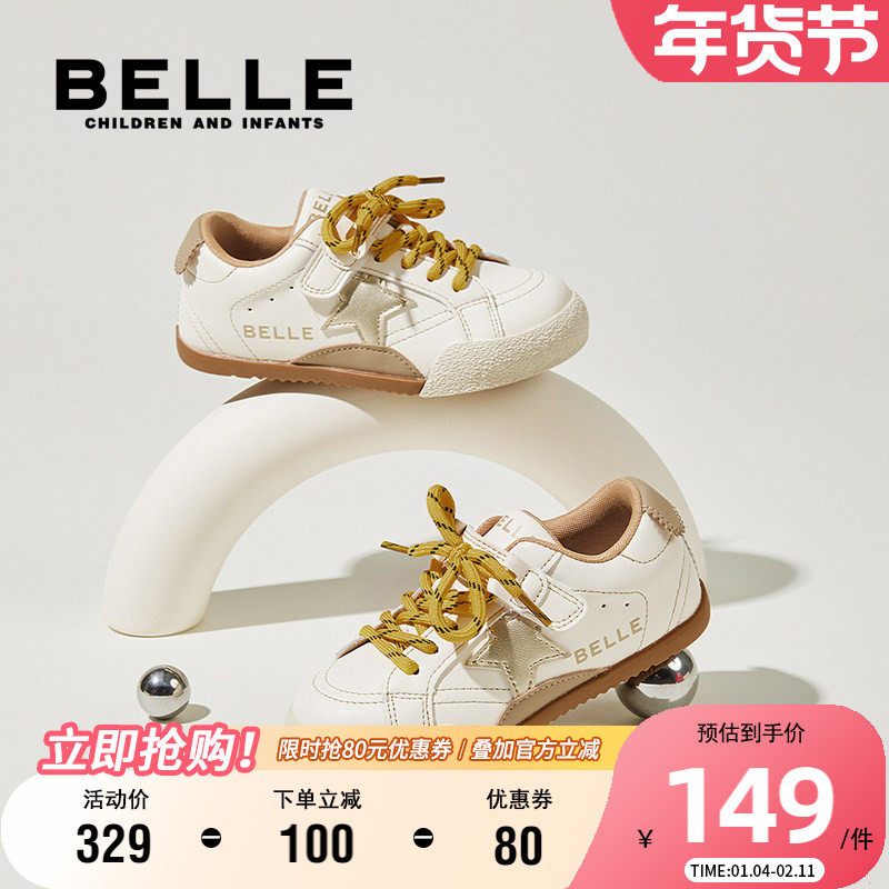 百丽童鞋复古星星板鞋儿童时尚百搭休闲鞋女童轻便软底宝宝鞋男童,童鞋/婴儿鞋/亲子鞋,板鞋,淘宝优惠券,粉丝福利购,淘宝优惠卷