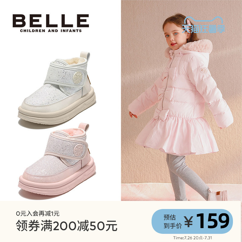 百丽女童冬季加绒保暖棉靴