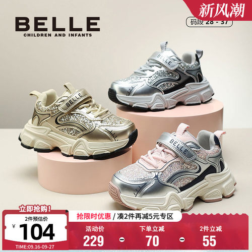 百丽女童春季透气厚底老爹鞋
