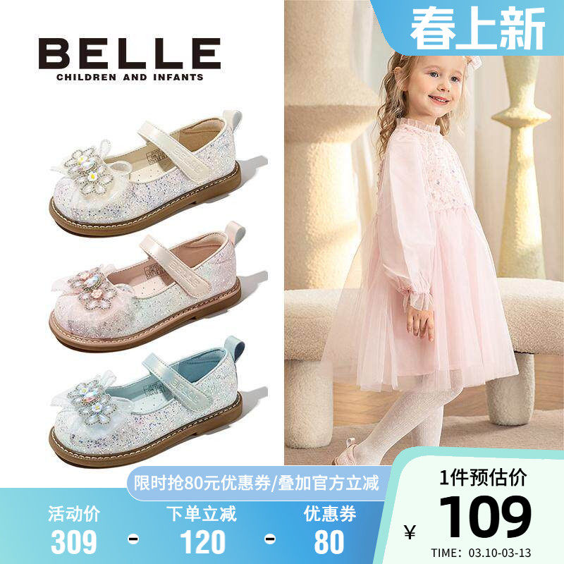 百丽童鞋春季软底公主皮鞋女童时尚小女孩水晶鞋洋气闪钻演出单鞋