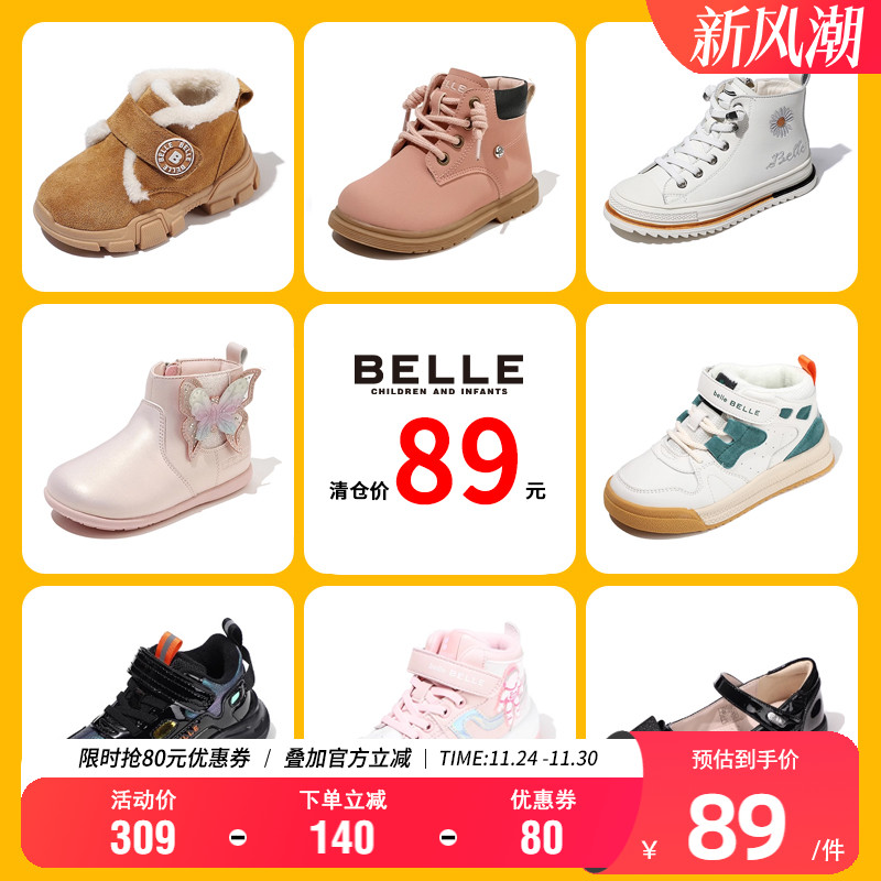 【89元优惠清仓】百丽童鞋秋冬男女童时尚保暖靴软底运动宝宝鞋子