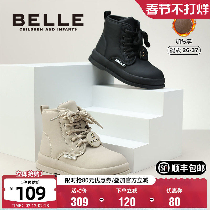 百丽童鞋女童时尚百搭马丁靴冬季加绒保暖儿童皮靴软底防滑宝宝靴