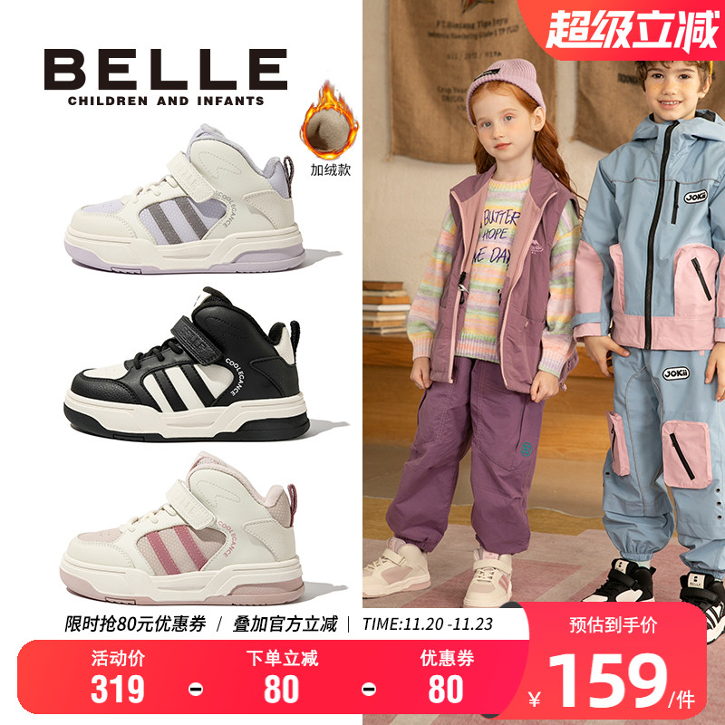 百丽男女童冬季加绒高帮板鞋