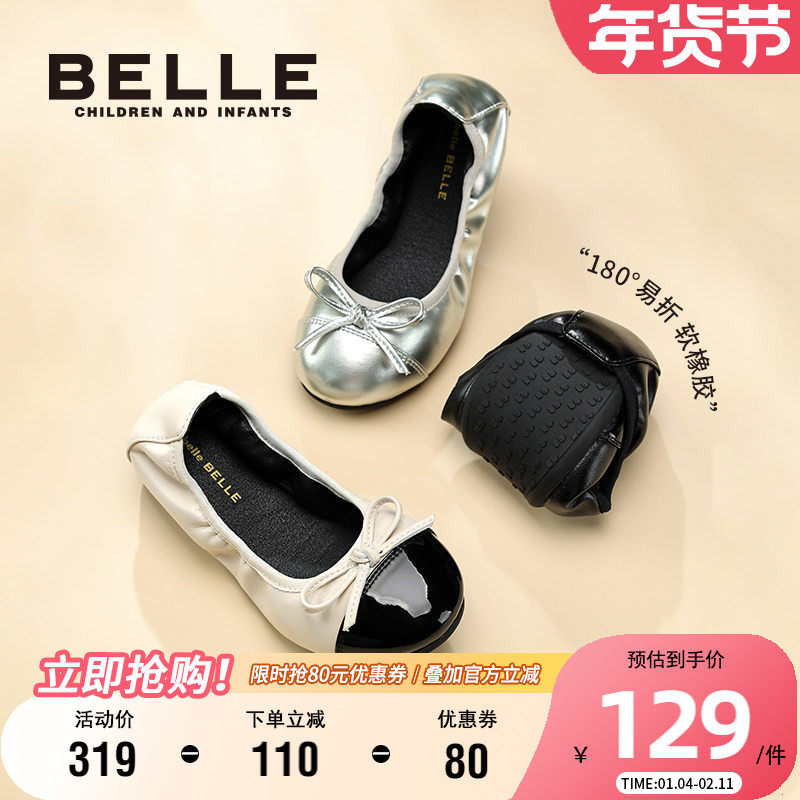 百丽童鞋儿童蛋卷鞋秋季女童小香风时尚百搭单鞋小女孩软底舞蹈鞋