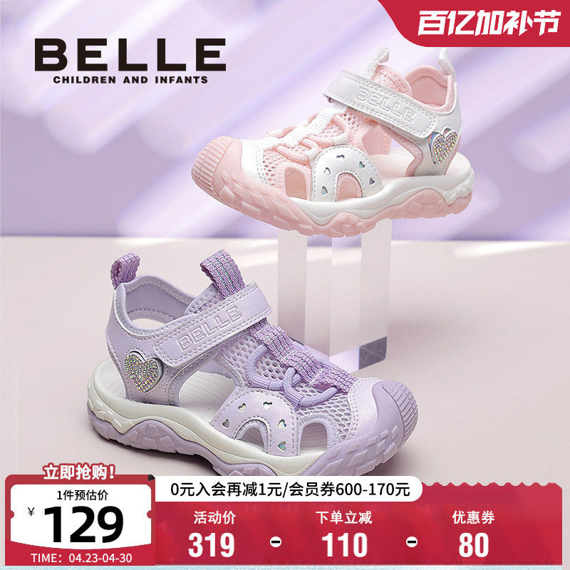 百丽童鞋女童夏季透气凉鞋儿童软底沙滩鞋女孩休闲运动宝宝溯溪鞋