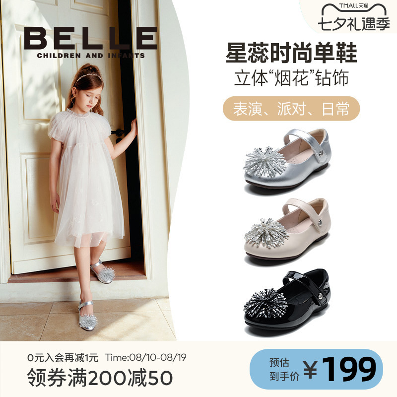 百丽童鞋女童公主皮鞋