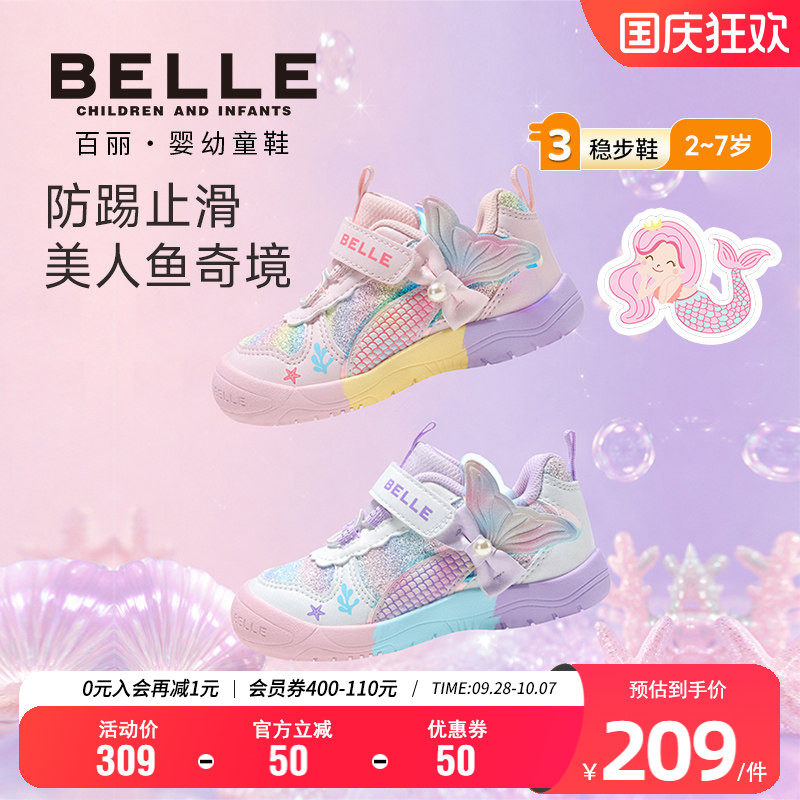 百丽女童秋季美人鱼学步鞋