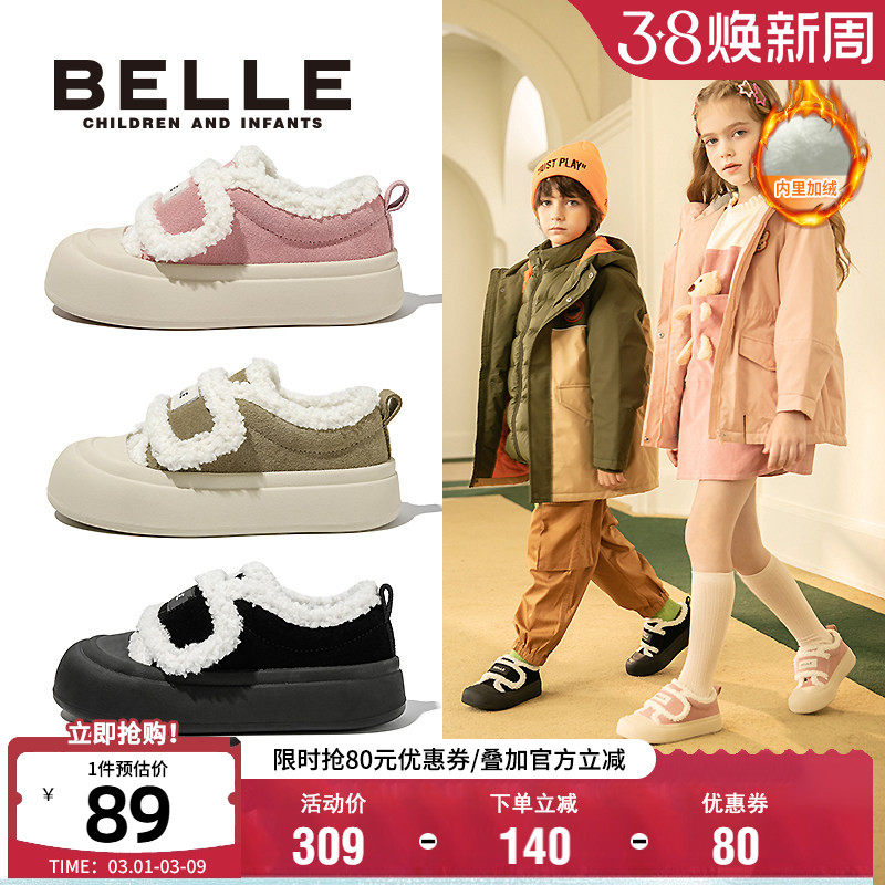 百丽童鞋加绒保暖板鞋女童秋冬舒适软底棉鞋男童时尚百搭休闲鞋子