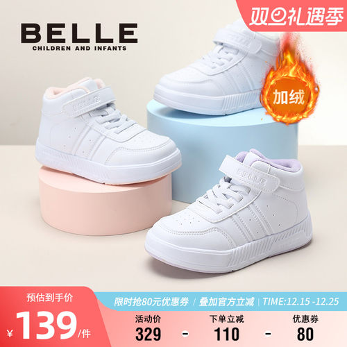 百丽男女童冬季加绒高帮板鞋