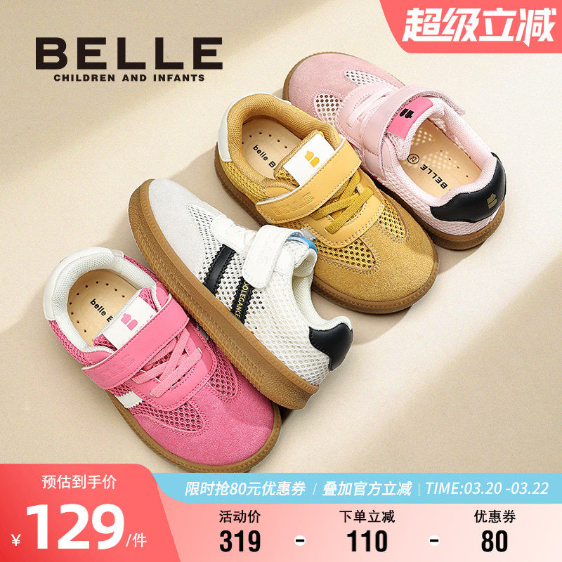 百丽童鞋男女童夏季透气网面休闲鞋时尚百搭板鞋中大童软底德训鞋