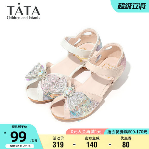 TATA他她女童夏季闪钻水晶凉鞋