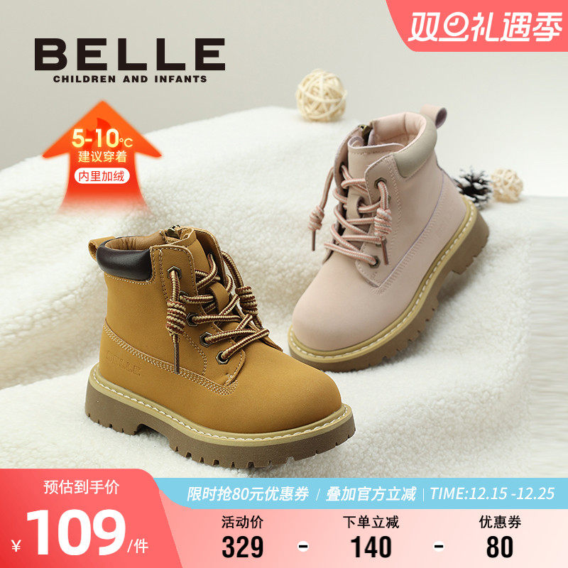 百丽童鞋女童时尚马丁靴冬季加绒儿童小黄靴中大童工装靴男童短靴