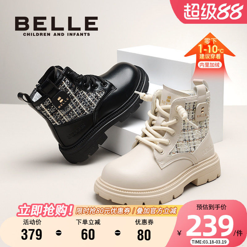 百丽童鞋女童时尚百搭马丁靴小香风冬季加绒保暖时装靴儿童公主靴