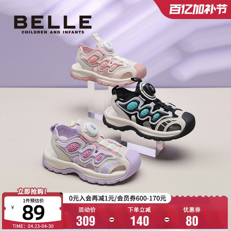 百丽童鞋儿童运动凉鞋夏季男童轻便透气网面鞋女童防滑软底包头鞋