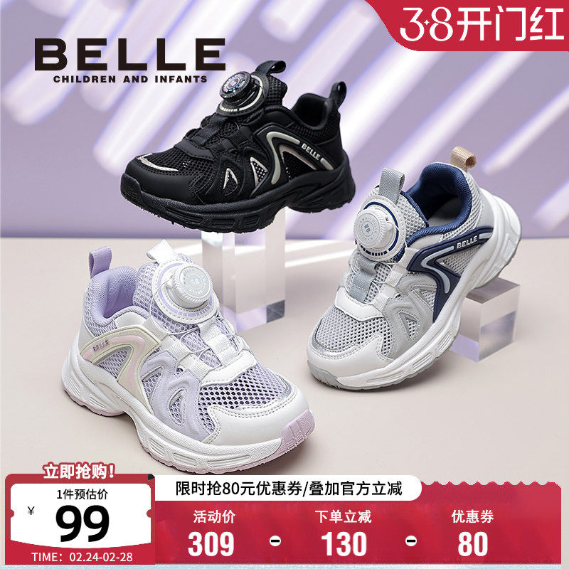 百丽童鞋夏季透气网面运动鞋儿童时尚百搭跑步鞋男女童轻便休闲鞋
