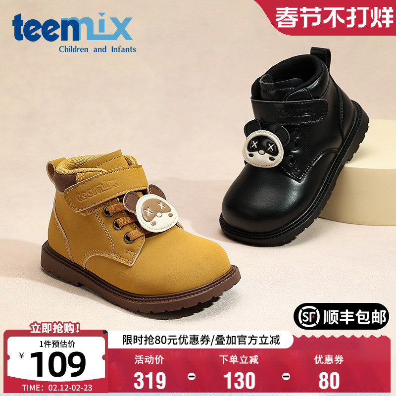 天美意童鞋儿童马丁靴秋冬季单内里女孩小公主短靴男童宝宝皮靴子