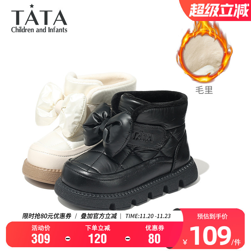 TATA他她女童冬季保暖雪地靴