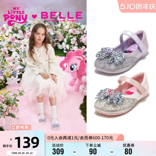 百丽女童小马宝莉联名水晶公主鞋
