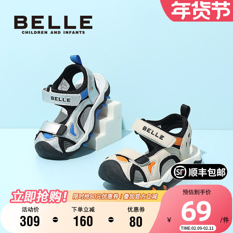 百丽童鞋儿童夏季透气凉鞋女童户外包头运动鞋男童软底宝宝沙滩鞋