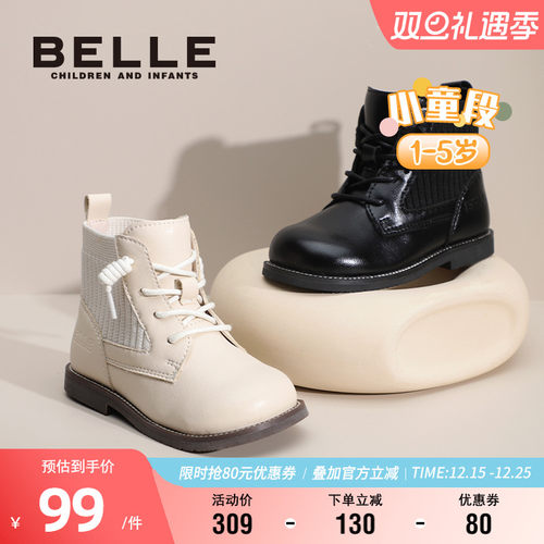 百丽女童冬季时尚时装靴