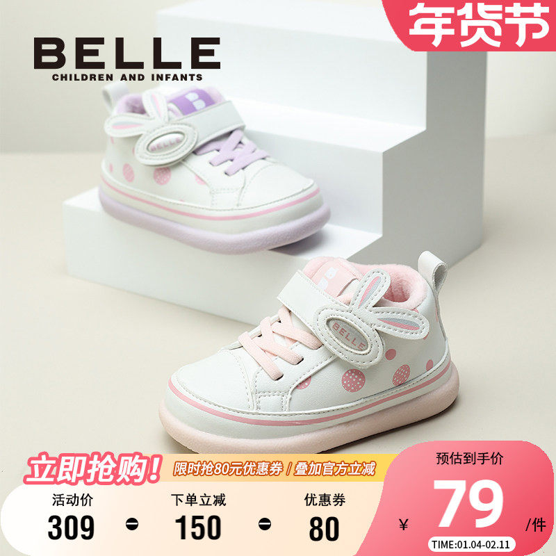 百丽童鞋冬季加绒保暖休闲鞋时尚百搭板鞋女童小兔子可爱宝宝鞋子