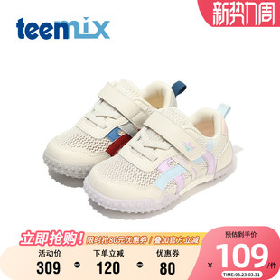 天美意童鞋透气网面运动鞋夏季男女童轻便魔术贴休闲鞋舒适宝宝鞋