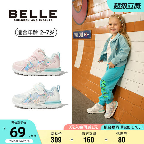 百丽小女孩秋季舒适透气休闲鞋