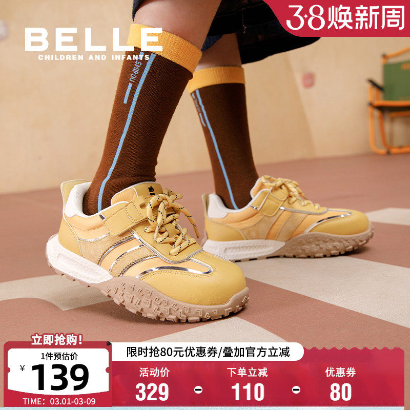 百丽童鞋女童运动鞋秋季新款男童板鞋儿童德训鞋中大童休闲跑步鞋