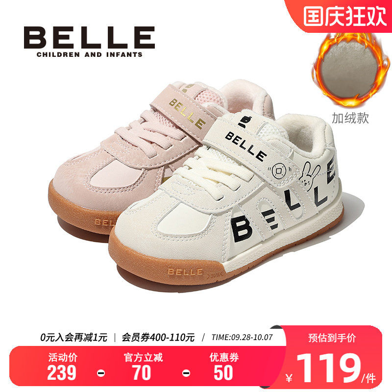 百丽男女童冬季保暖软底板鞋