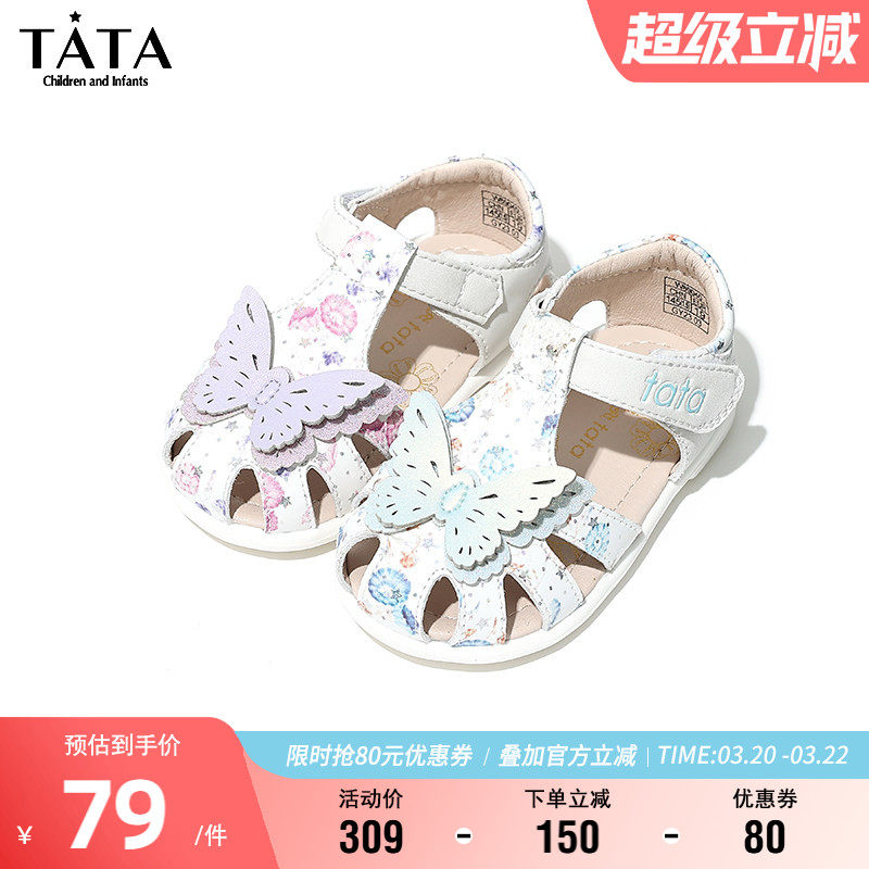 他她童鞋女童透气凉鞋夏季小蝴蝶公主鞋小女孩软底透气包头宝宝鞋