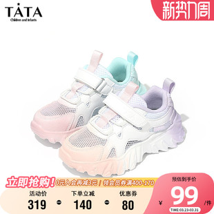 夏季 女童休闲运动鞋 透气网面鞋 百搭老爹鞋 小女孩时尚 TATA他她童鞋