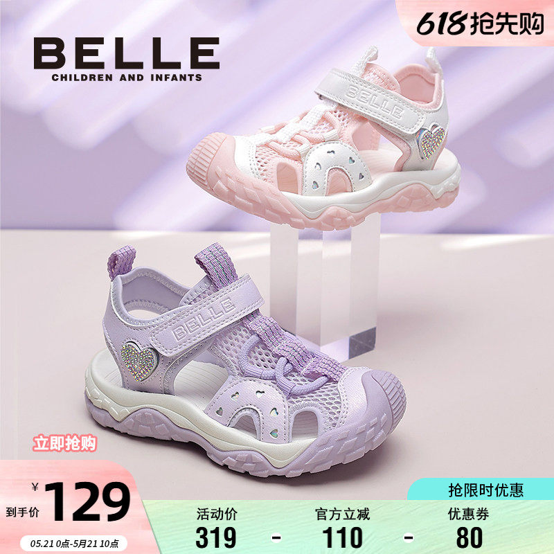 百丽童鞋女童夏季透气凉鞋儿童软底沙滩鞋女孩休闲运动宝宝溯溪鞋