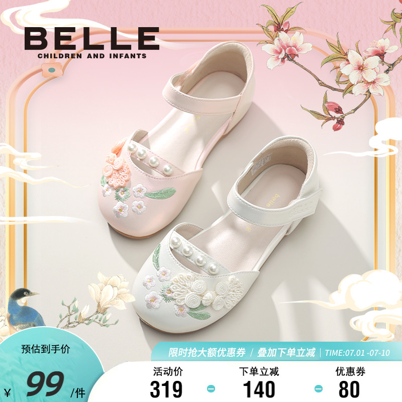 百麗童鞋公主百搭漢服鞋