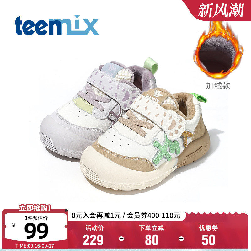 天美意加绒保暖魔术贴学步鞋