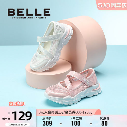 百丽透气网面玛丽珍运动鞋