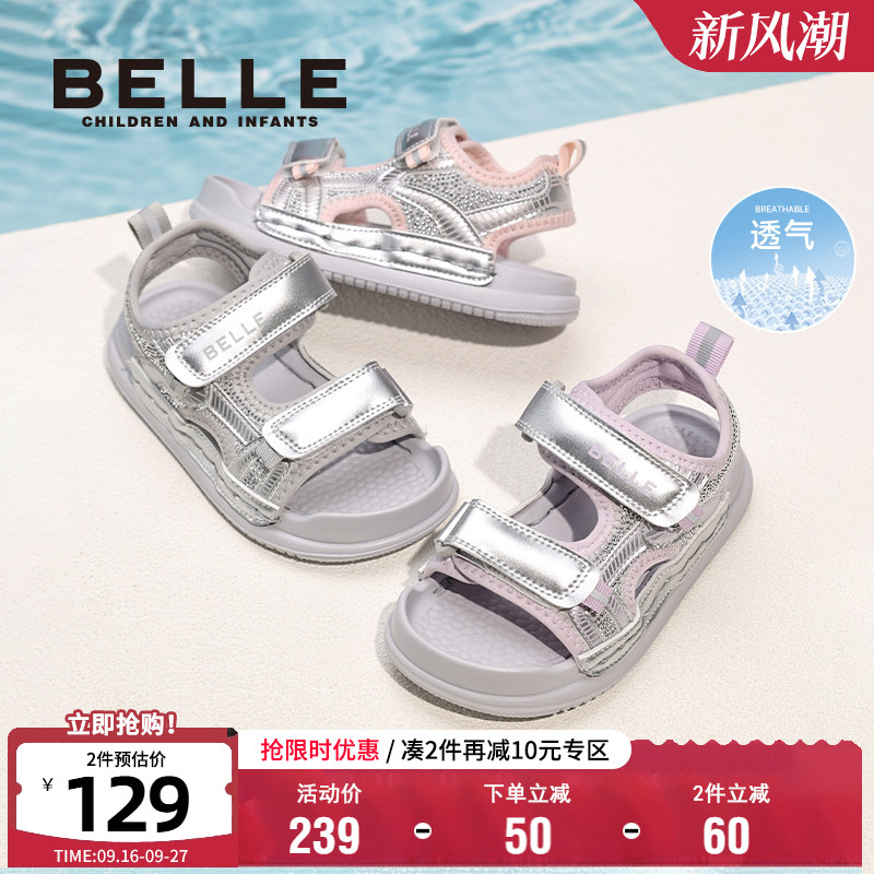 百丽女童软底沙滩凉鞋图片
