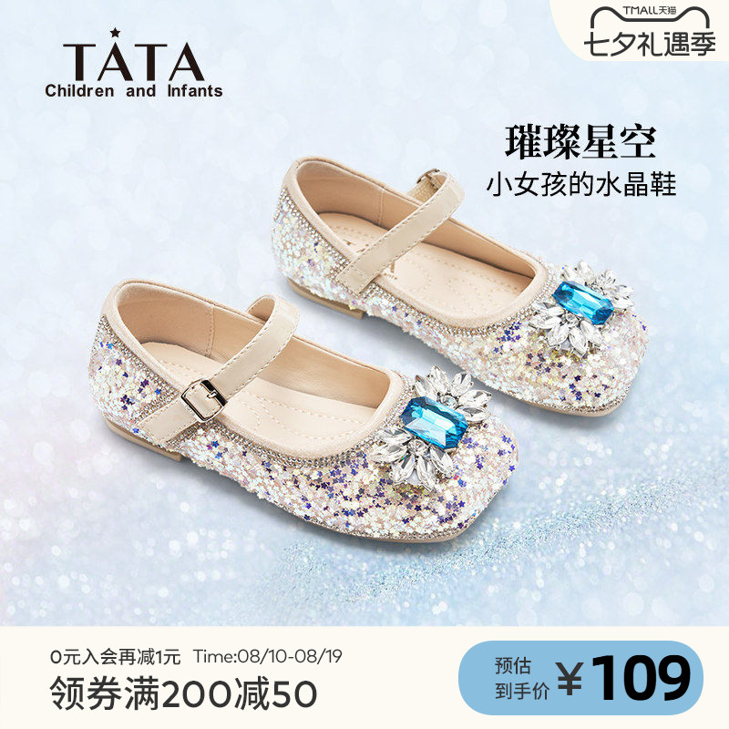 TATA他她童鞋女童公主鞋