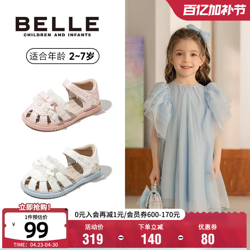 百丽童鞋女童夏季包头凉鞋蝴蝶结洋气百搭公主鞋小女孩时尚宝宝鞋