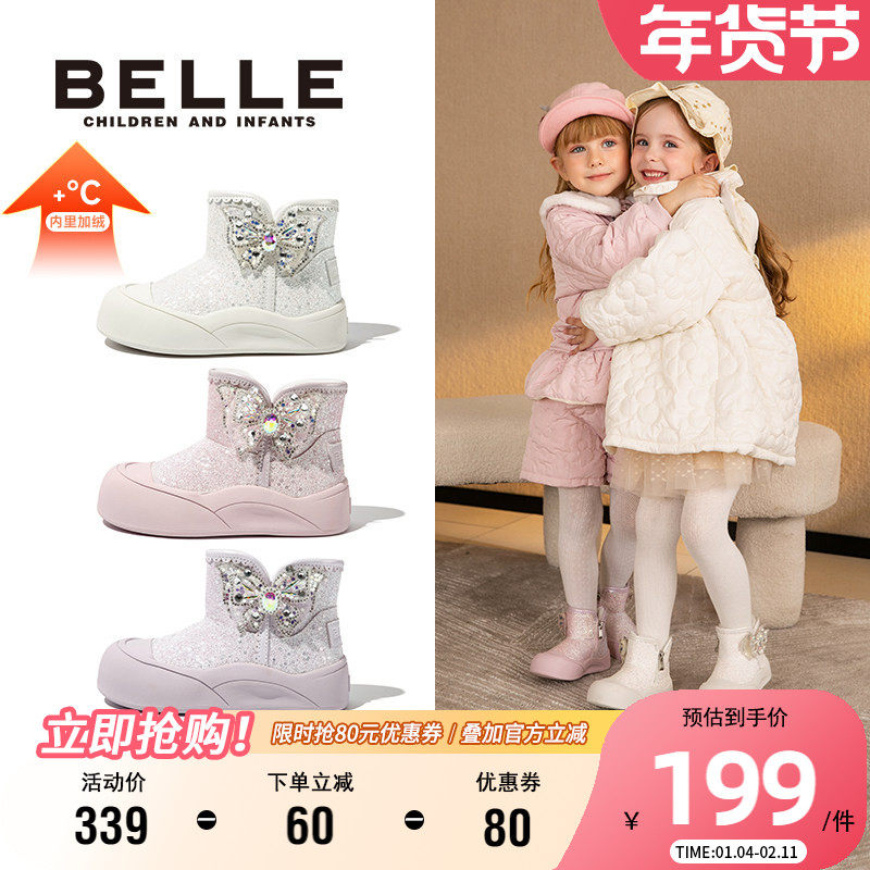 百丽童鞋冬季女童公主时尚雪地靴加绒棉靴小女孩加厚保暖靴子棉鞋,童鞋/婴儿鞋/亲子鞋,雪地靴,淘宝优惠券,粉丝福利购,淘宝优惠卷