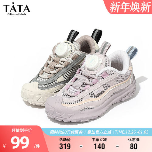 TATA他她男女童夏季旋转扣运动鞋