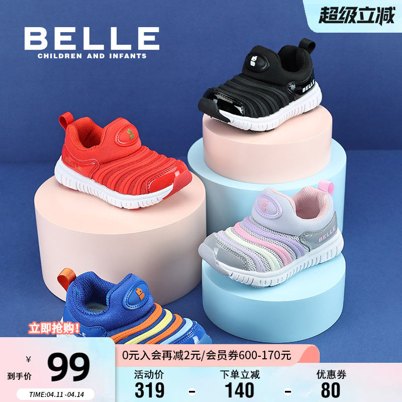 百丽童鞋春秋舒适运动鞋软底一脚蹬毛毛虫鞋男女童轻便防滑休闲鞋