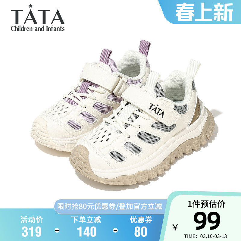 TATA他她童鞋春季透气运动鞋男女童网面时尚老爹鞋户外软底休闲鞋