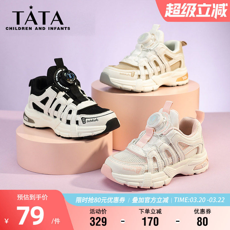 他她童鞋女童旋转扣运动鞋春夏轻便透气网面鞋男童软底防滑跑步鞋