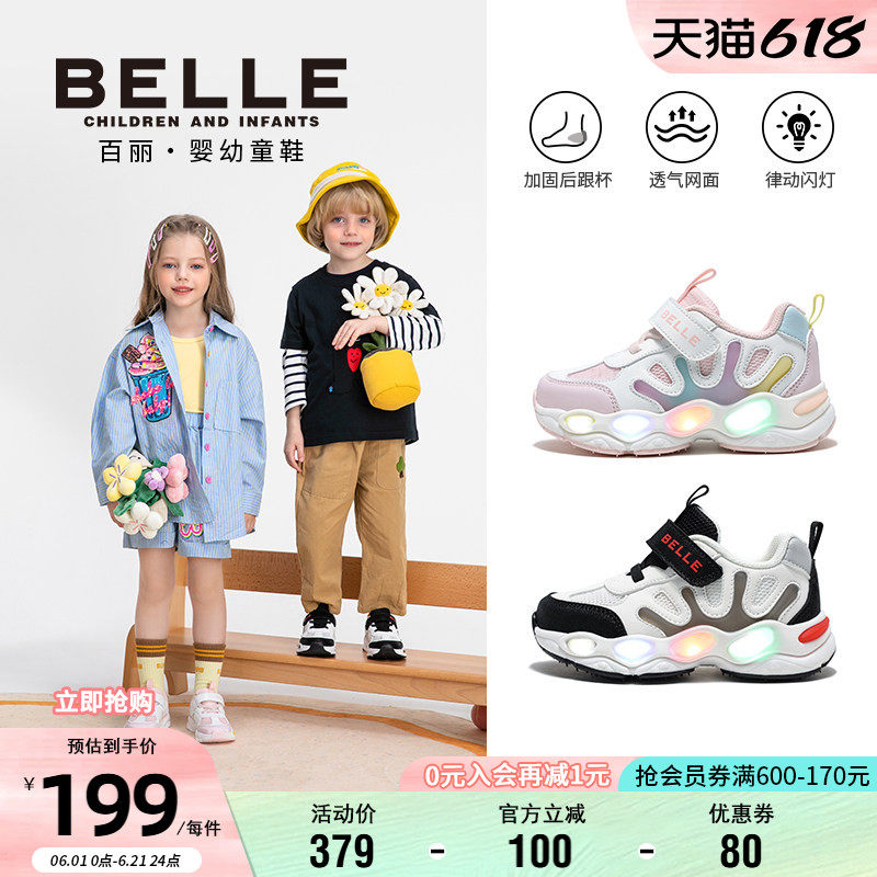 百丽童鞋26春季新品男女童学步鞋网面休闲鞋翅膀闪灯鞋儿童宝宝鞋