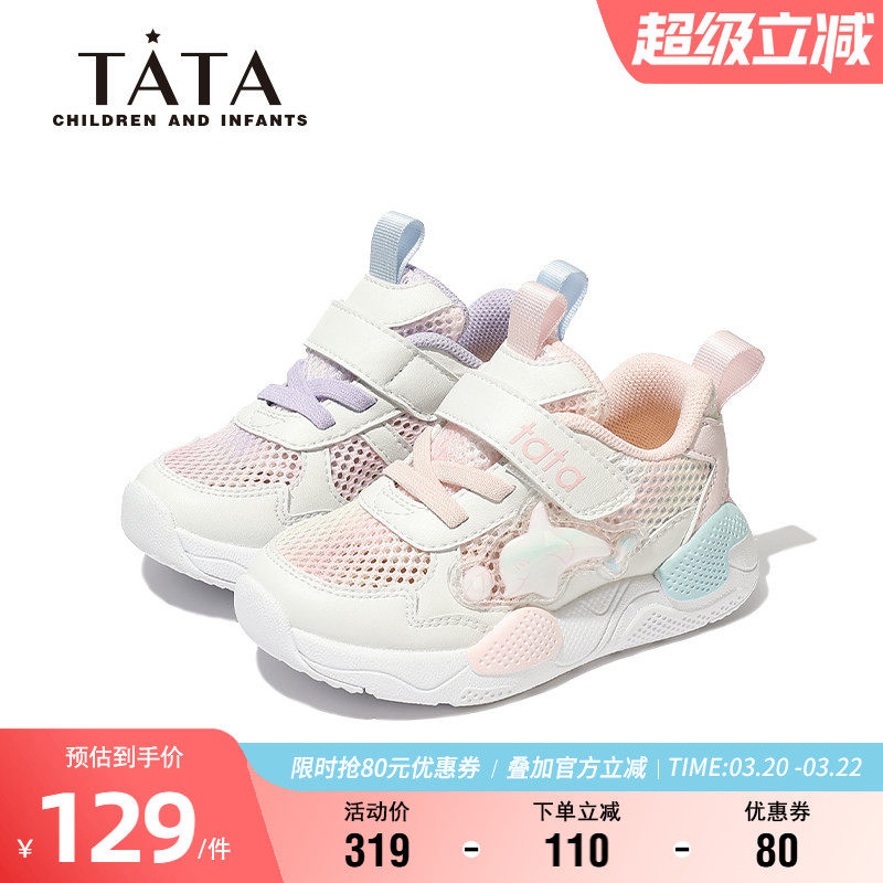 TATA他她童鞋女童网面透气运动鞋轻便魔术贴休闲鞋春夏软底宝宝鞋