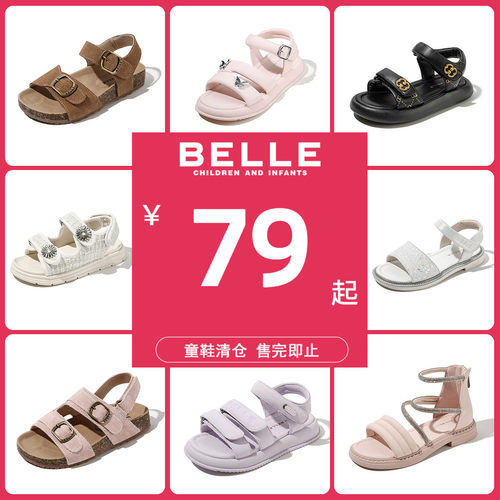百丽男女童夏季防滑厚底凉鞋