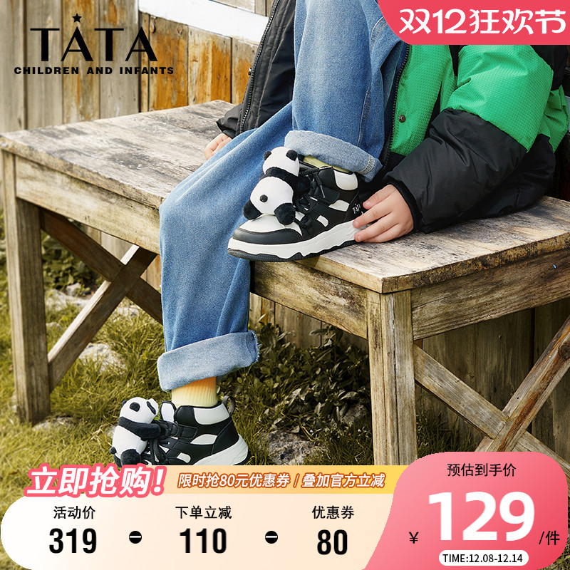 TATA他她男女童时尚小熊猫板鞋